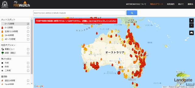 オーストラリア　森林火災　地図
